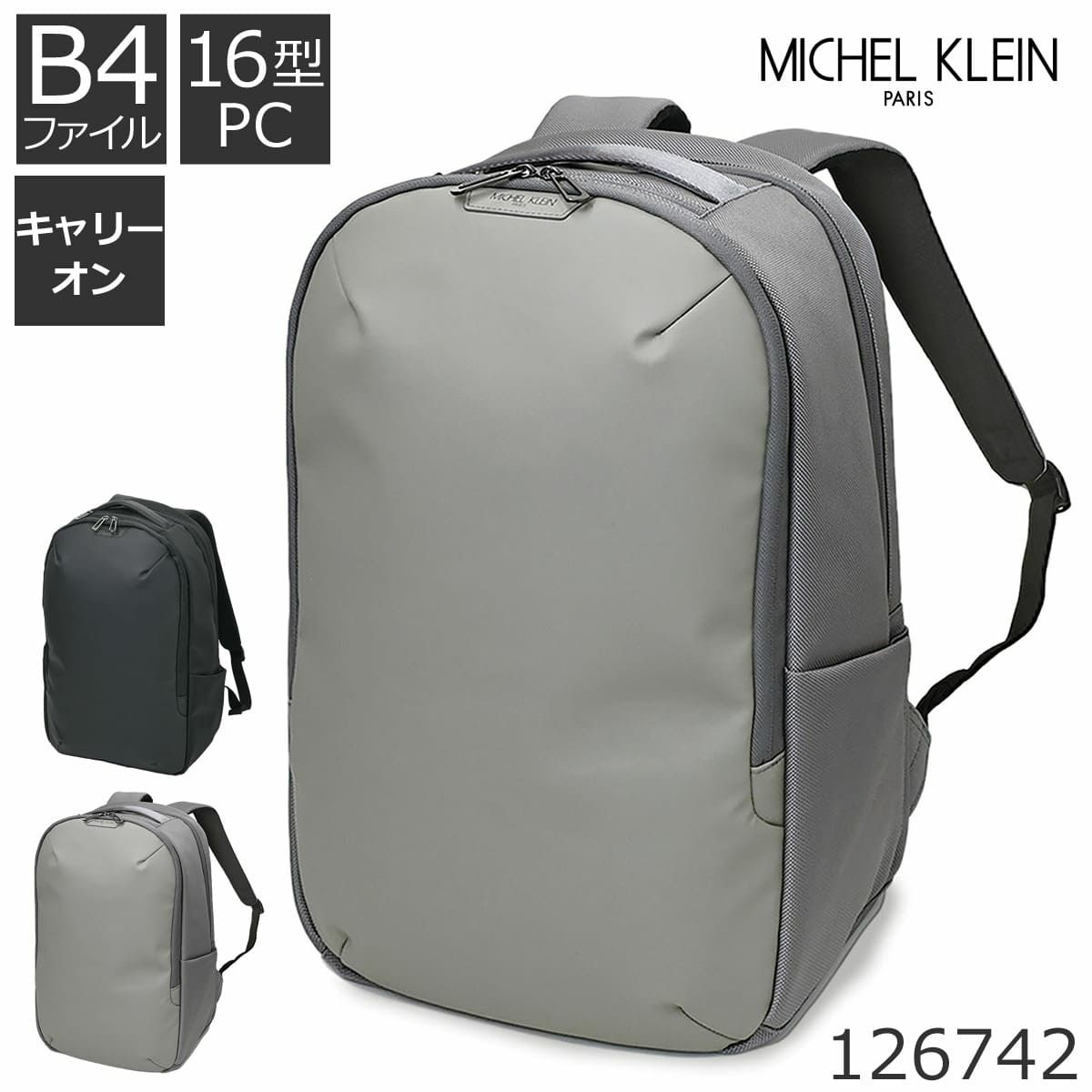 MICHEL KLEIN ビジネスリュック メンズ 大容量 PC収納 16インチ 通勤 出張 ナイロン 2ルーム 126742