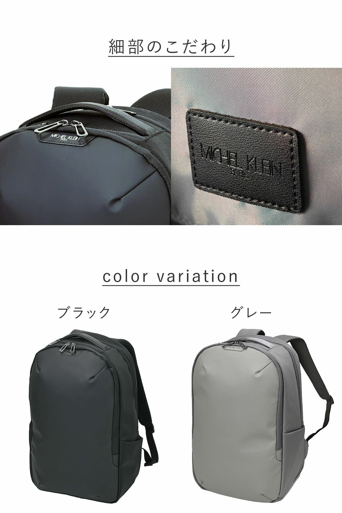 MICHEL KLEIN ビジネスリュック メンズ 大容量 PC収納 16インチ 通勤 出張 ナイロン 2ルーム、ブラック、グレーのカラバリ